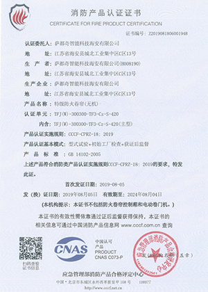 Consumer certification